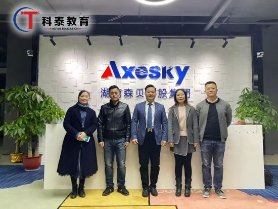科泰教育集团旗下电商公司与湖南亿天集团成功签约